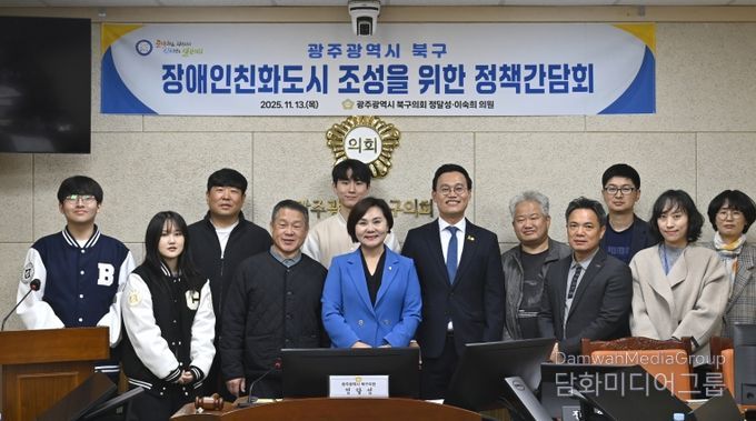 정달성‧이숙희 북구의원, ‘장애인친화도시 조성 정책간담회’ 개최