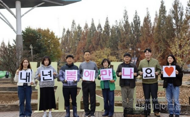 튤립 식재 활동을 진행한 고양국제박람회재단 직원 단체 사진