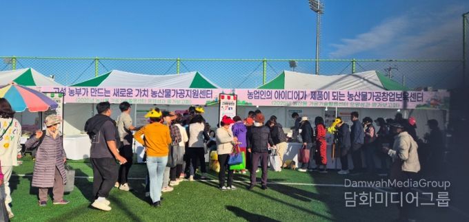 2025년 농산물가공기술활용센터 운영성과 평가보고회