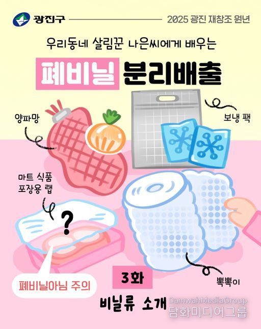 광진구, 웹툰으로 더 가까이 소통하다