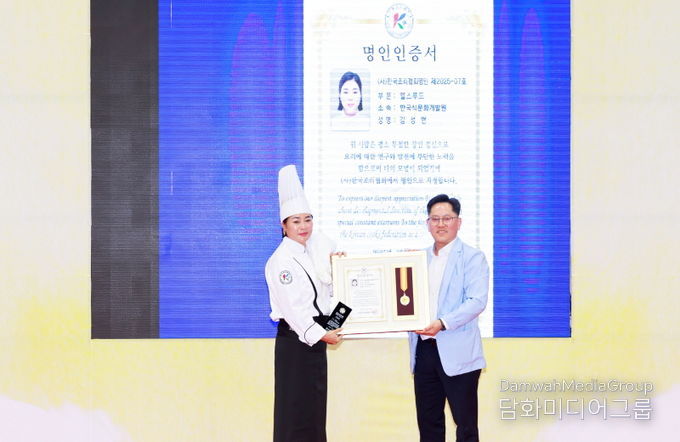 '2025 대한민국 국제요리 & 제과경연대회'에서 헬스푸드 부문 조리명인으로 지정된 김성현 대표