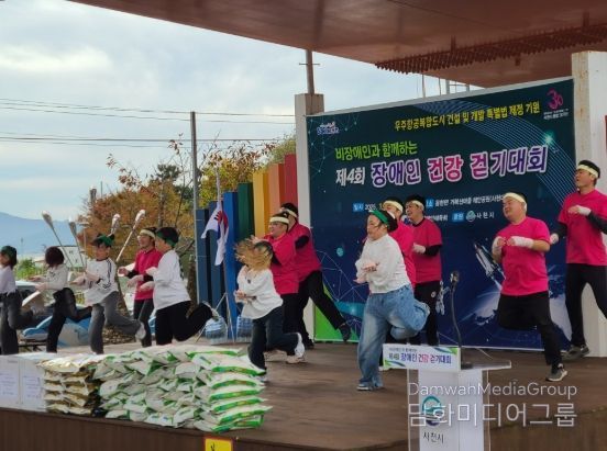 사천시,'제4회 비장애인과 함께하는 장애인건강걷기대회'성료