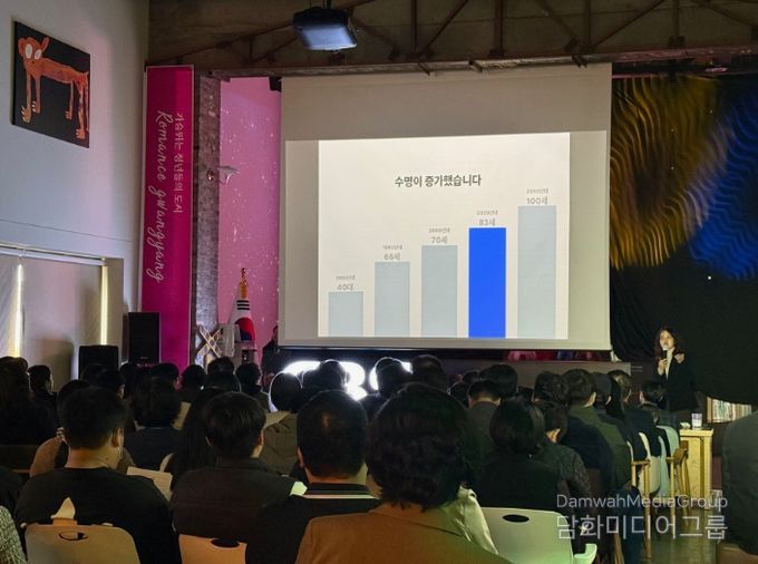 2025년 인구포럼 in 광양