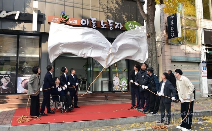 이동노동자쉼터개소식