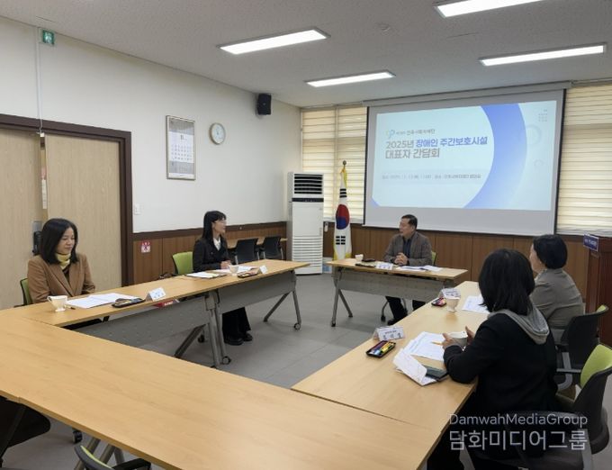 진주시복지재단, 장애인주간보호시설 대표자 간담회