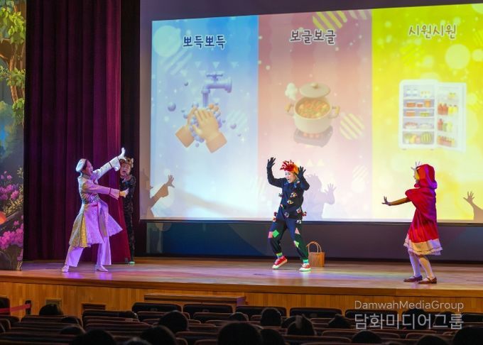 11월 13일에 세종시교육청 대강당에서 열린 위생교육 뮤지컬 공연 ‘빨간 모자의 안전한 도시락 지키기 대소동’ 공연 모습