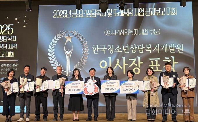 자살자해집중심리클리닉 우수 운영기관 선정 사진(북구청소년상담복지센터)