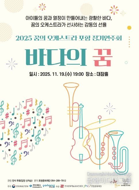 지역 아동·청소년의 손으로 완성한 음악 성장의 무대