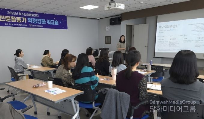 포항시청소년재단 청소년성문화센터는 지난 11일 ‘2025년 성교육 전문활동가 역량 강화 워크숍’을 개최했다.