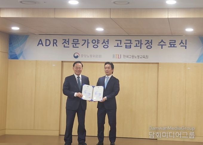 화성도시공사는 지방공기업 최초로 중앙노동위원회가 시행한 ADR 전문가 능력인증서를 취득하고 위원장 우수상을 수상했다.