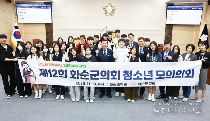 화순군의회, 2025년 청소년 모의의회