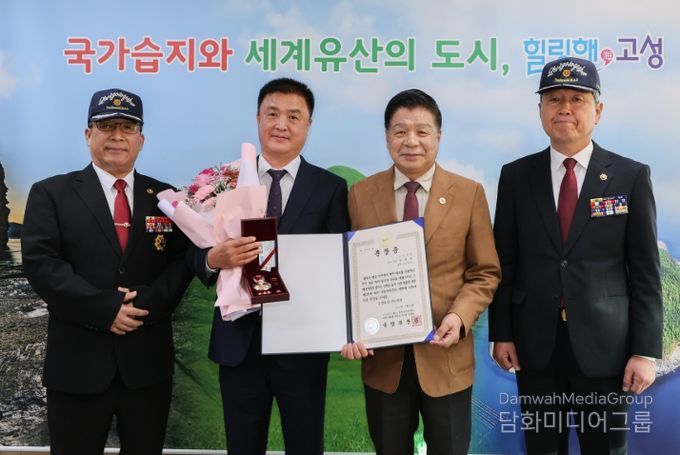 고성군, 6·25전쟁 유공자 유가족에 화랑무공훈장 전수