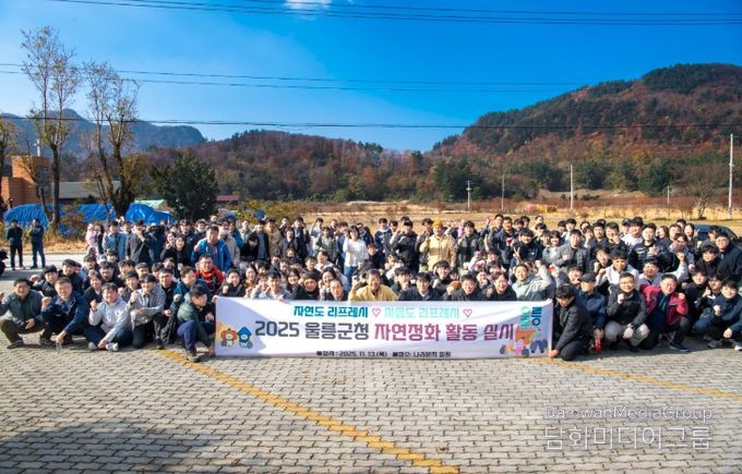“자연도 리프레시 마음도 리프레시” 자연정화 활동