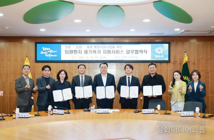 ‘퇴원 환자 재가복귀 지원 서비스’ 협약식