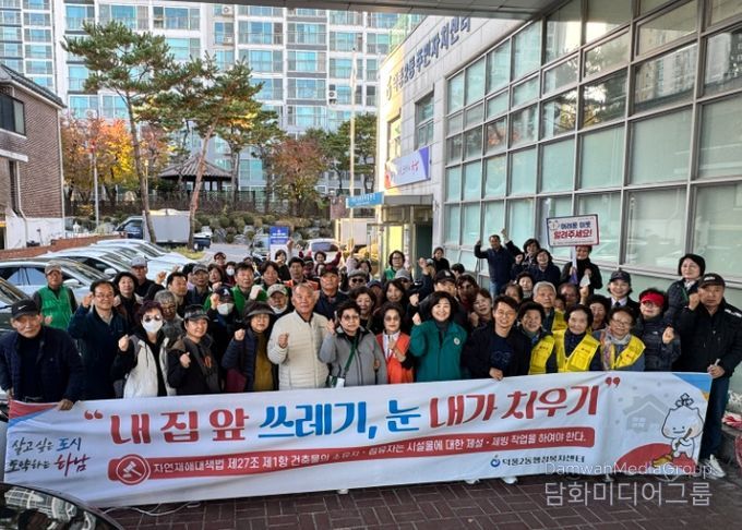 하남시 덕풍2동 행정복지센터, ‘내 집 앞, 쓰레기·눈 내가 치우기’ 캠페인 및 환경정화 활동 성황리에 마쳐