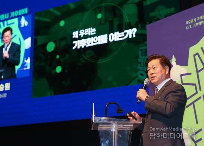 박승원 광명시장이 13일 오후 광명극장에서 열린 '기후회의'에 참석해 발제하고 있다.