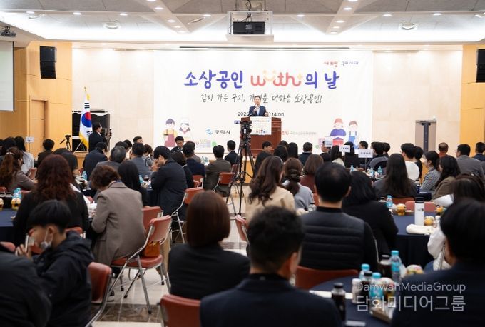 구미시, '제2회 소상공인 With⁺의 날' 성료…상생과 성장이 한자리에