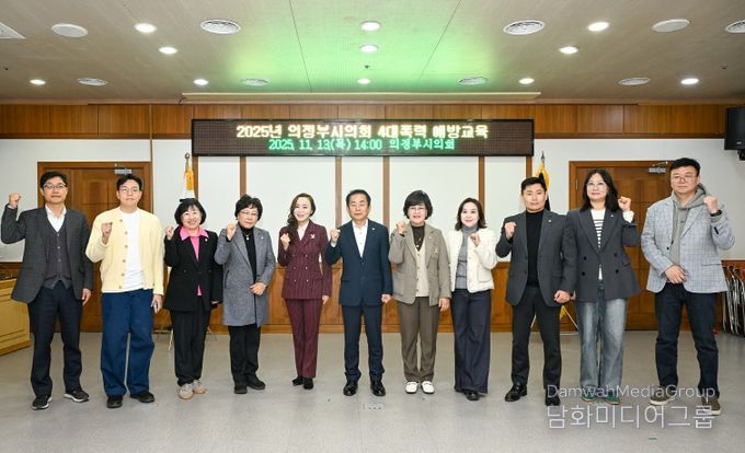 의정부시의회, 4대 폭력 예방교육 실시