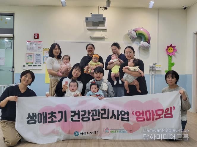 생애초기 건강관리사업 ‘엄마모임’