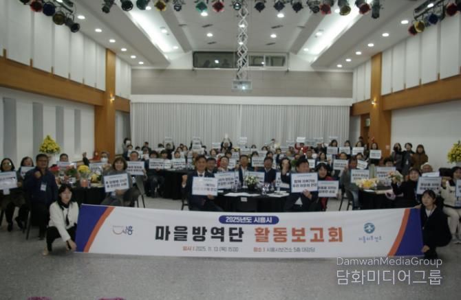 시흥시, 시민이 함께 만드는 건강한 도시 마을방역단 활동보고회… 274명 방역 활동 마무리