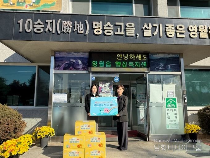 ‘하늘반창고 육아용품 지원사업’ 물품 전달