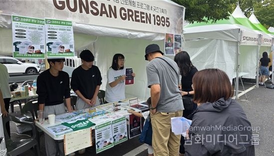 산북중·중앙중 학생, ‘GUNSAN GREEN 1995’ 프로젝트 성공…