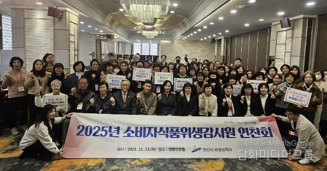 이선희 문화체육관광국장(맨 앞줄 가운데)이 13일 엠블던 호텔에서 소비자식품위생감시원 등과 연찬회를 진행하고 함께 기념촬영을 하고 있다.