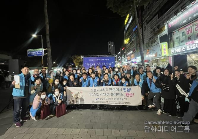 청소년지도위원 등이 13일 2026학년도 대학수학능력시험일을 맞아 중앙역 주변 상가 일원에서 청소년 보호 캠페인을 진행하고 함께 기념촬영을 하고 있다.