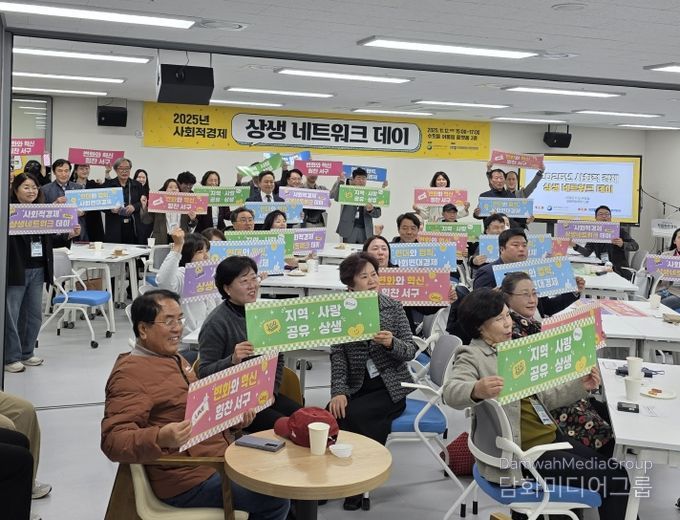 서구창업허브센터에서 진행된 사회적경제 상생 네트워크 데이