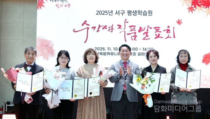 2025년 서구 평생학습관 수강생 작품 발표회