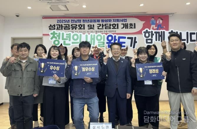 완도군, ‘청년 공동체 사업 성과 공유’ 지역 활력 UP!