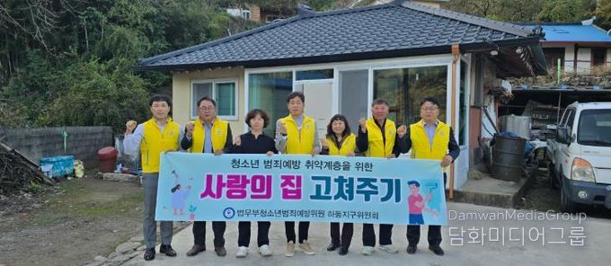 청소년범죄예방 하동지구위원회, 한부모 가정 ‘사랑의 집 고쳐주기’