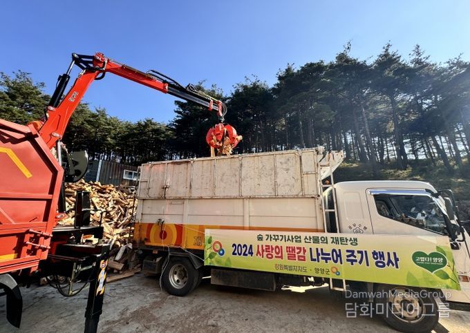 2024 사랑의 땔감 나누어주기 행사