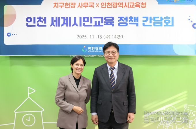 지구헌장 사무총장과 세계시민교육, 평화교육 논의