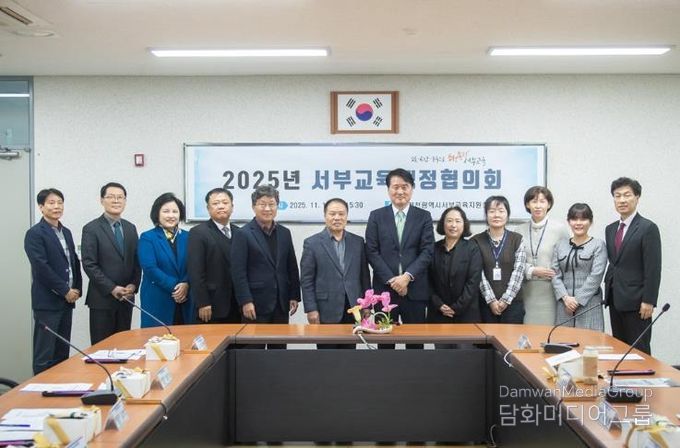 인천 서구, ‘2025년 서부교육행정협의회’ 개최
