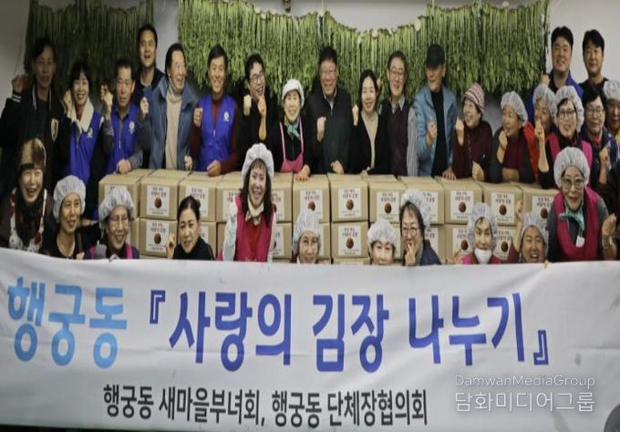수원시 팔달구 행궁동, 어려운 이웃 위한 '사랑의 김장' 나눔 실천