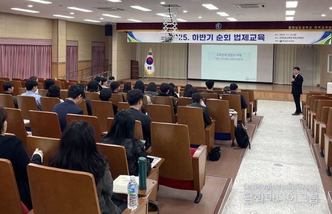 전남교육청 2025 하반기 법률교육 현장 사진