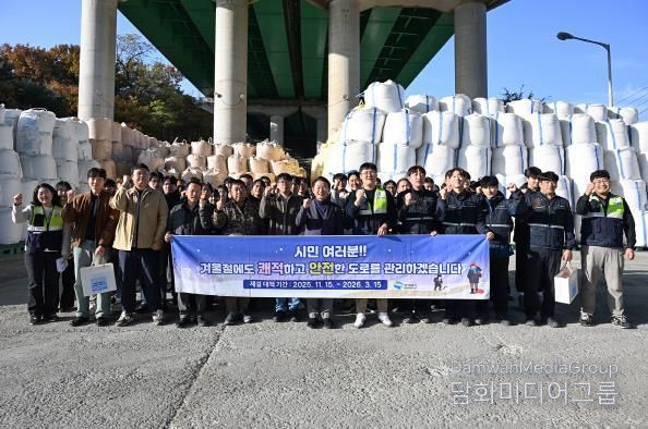 김동근 시장이 11월 13일 ‘2025~2026년 겨울철 제설대책 사전 점검 및 안전기원 결의대회’에서 참석자들과 기념사진을 찍고 있다.