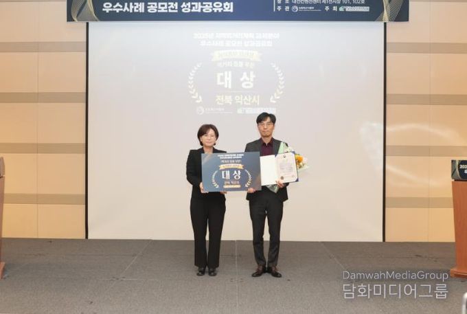 익산시, 지역 먹거리 정책 전국 '최고'