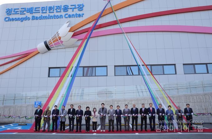 청도군 배드민턴 전용구장 준공식 개최