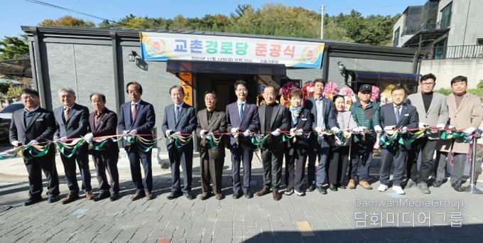 고창군,교촌경로당 준공.