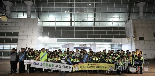수능 끝난 13일, 동두천시 ‘청소년 비행 예방 캠페인’ 추진