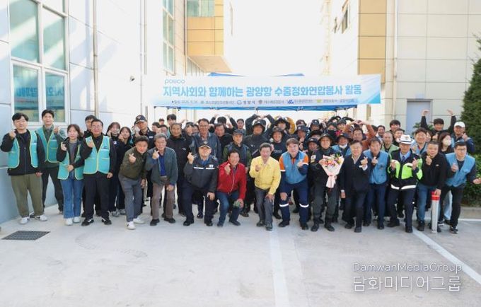 포스코클린오션봉사단, 광양중마일반부두에서 해양환경정화 활동