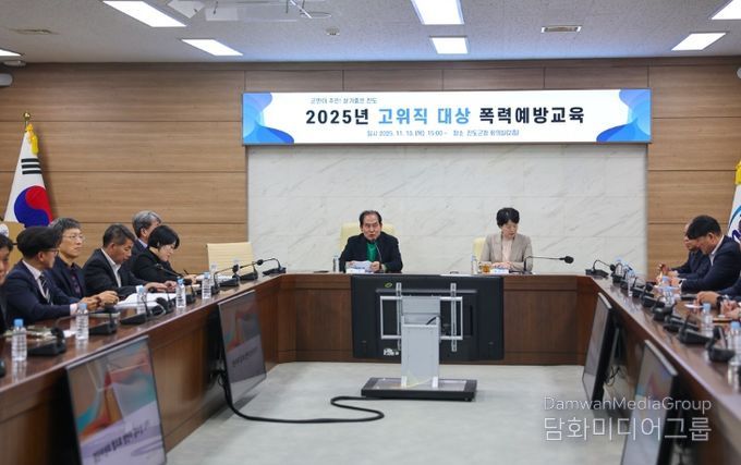 진도군, 고위직 공무원 대상 ‘폭력 예방 교육’