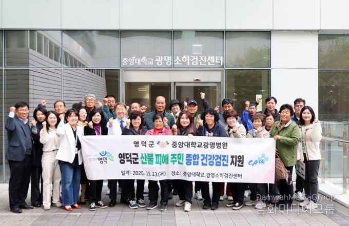 영덕군 산불 이재민들이 중앙대학교 광명소하검진센터에서 종합건강검진을 받고 있다.