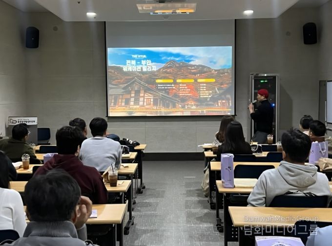 한국관광공사 워케이션 연계기업 팸투어