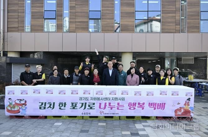 동두천시 수호천사 봉사단, ‘김치 한 포기로 나누는 행복 백배’ 봉사 진행