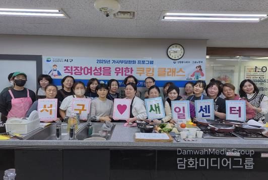 서구새일센터, '직장여성 스마트한 브런치 특강' 운영