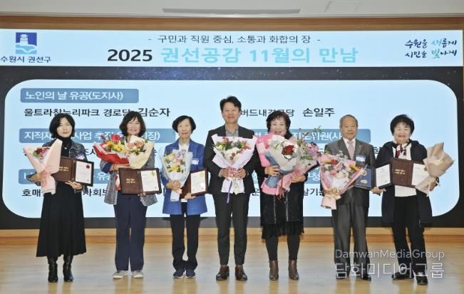 수원시 권선구 11월의 만남 개최, 순국선열 기리며 광복80주년 의미 되새겨