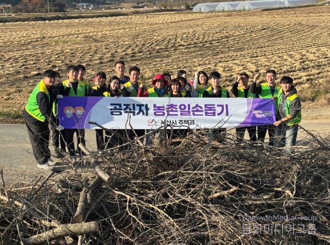 서산시 주택과, 농촌일손돕기 봉사활동